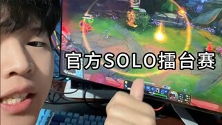 مسابقة SOLO للمنافسة على المركز العلوي التي ينظمها رسمياً ليغ أوف ليجيندز!