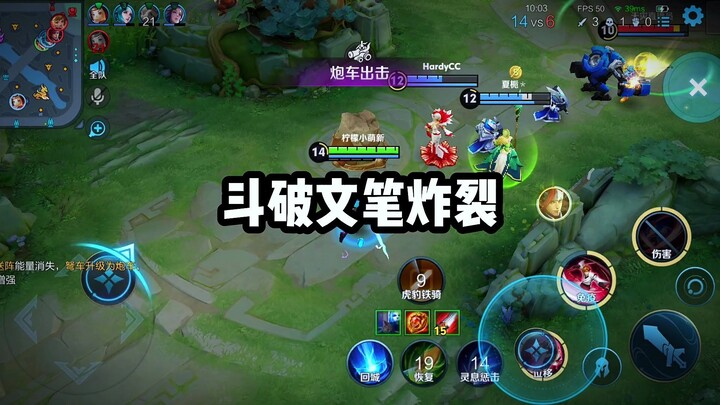 你觉得斗破苍穹哪一章文笔炸裂？