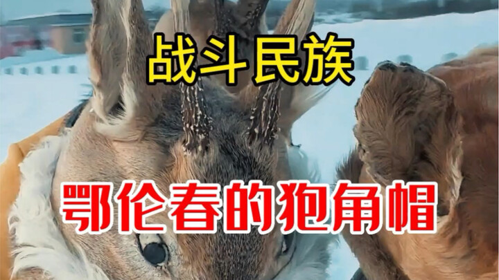 A really brutal deer antler hat!