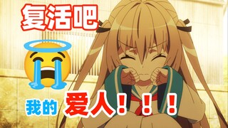 【亚托莉】我能拥有一个有你的世界吗？应该是不能的——ATRI动画十一话改编杂谈