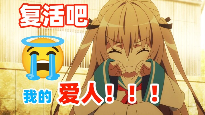 【亚托莉】我能拥有一个有你的世界吗？应该是不能的——ATRI动画十一话改编杂谈