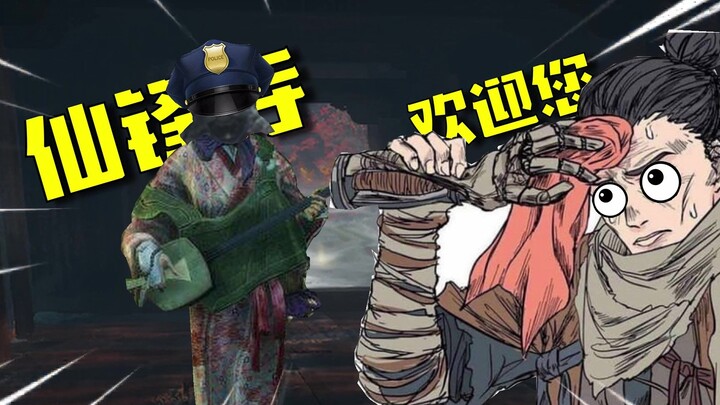 [Sekiro Randomization MOD] 04: Xianfeng Temple of Shame