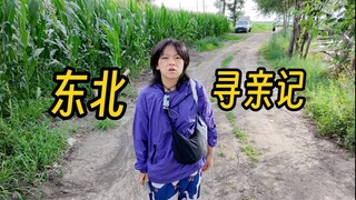 I went to the Northeast to visit my grandma whom I hadn't seen for five years, but I couldn't even f