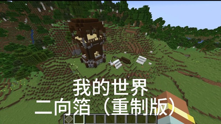 Minecraft Two-Dimensional Foil (Remastered Version)