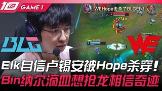 بي إل جي ضد دبليو إي: إلك يثق تمامًا بأن هوب سيقتله بلوشيان! بين نال دي بلود يحاول اقتناص التنين ويؤ