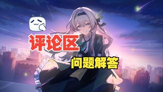 【壁纸答疑】简单回应一下评论区的相关问题