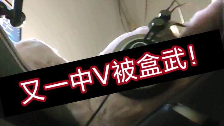 I’m using this account just to tell you: don’t trust this streamer—she’s a proxy streamer.