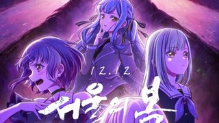 “母鸡卡的荣光，我丰川祥子不会一个人独享”