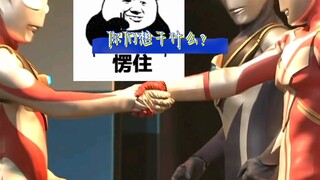 （茹盖）小梦：壁王不对劲！