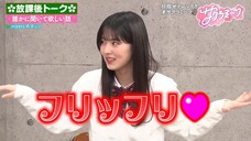 Sakura Meets #49