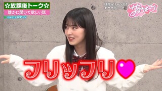 Sakura Meets #49