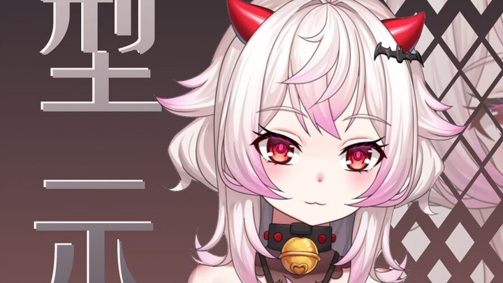 [live2D free model] Lively and cute little pepper dungeon succubus free model released ~ click to re