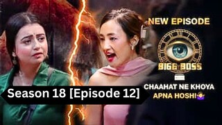 Bigg Boss Season 18 [Episode 12] Hindi