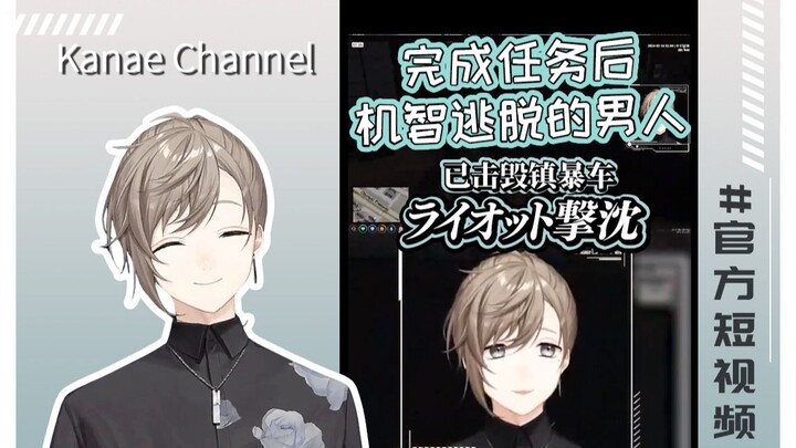 【Chuyên mục/Trang/Video ngắn chính thức】Người đàn ông thông minh thoát thân sau khi hoàn thành nhiệm