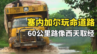 Senegal's perilous roads: hauling rice to market feels like a pilgrimage to the West, and it still t