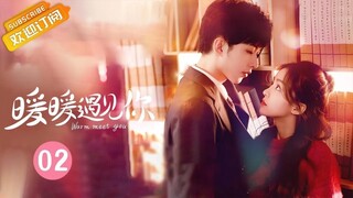 《暖暖遇见你》EP2: 社恐霸总遭打工少女强吻胸肌👄当场晕倒不省人事！💋 Warm Meet You | MangoTV