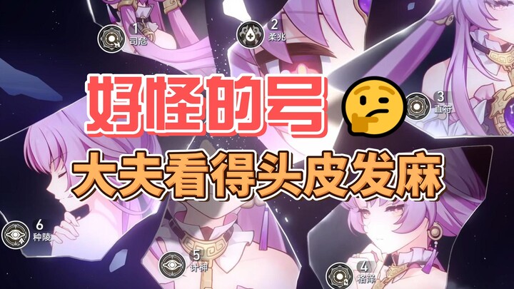 [Komedi Stand-up Star Rail 114] Ini mainnya kelewat seenaknya nih!