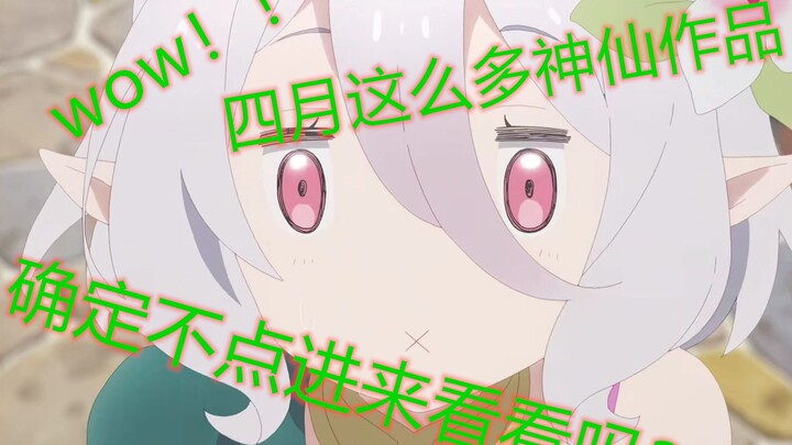 April new anime guide #I’m so excited!! April is so exciting, are you sure you don’t want to come an
