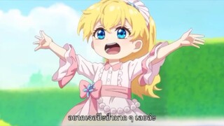 อยู่มาวันนึงฉันก็กลายเป็นเจ้าหญิง - ตอนที่ 04 [ซับไทย]