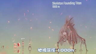巨人的身高对比，始祖240米，最高竟有1500米？
