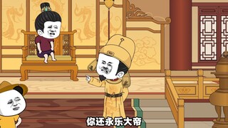 虾仁让朱棣做上龙椅。