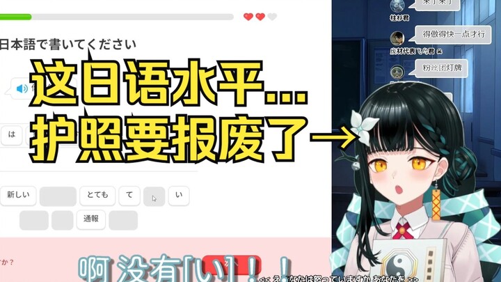 日本社恐妹妹 国 籍 存 疑 变成无国籍V了