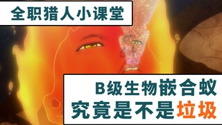 Hắn là vua đột biến, hay là kẻ đào ngũ từ Lục Địa Bóng Tối? Danh hiệu sinh vật cấp B có nghĩa là gì?