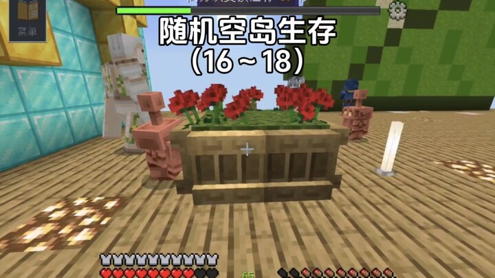 เกาะลอยฟ้าแบบสุ่ม ซีซั่น 2 (ตอนที่ 16–18)