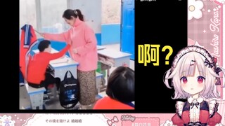 日本萝莉看《班主任突然出现时的社死瞬间》想起了自己以前被抓的时候