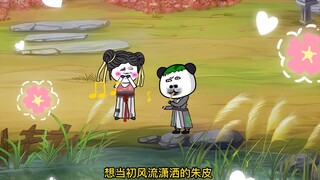 朱皮参加丹元宗考核，拉满全场仇恨