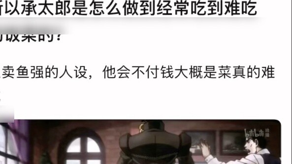 Tại sao Jotaro luôn được ăn đồ ăn tệ trong điều kiện như thế này?