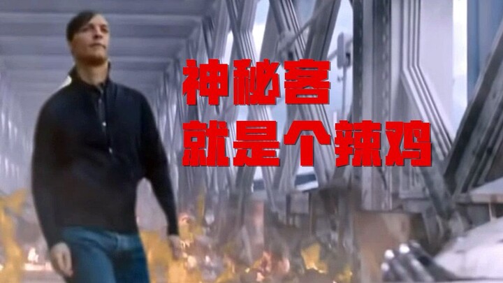 恶霸·马奎尔轻松拿下神秘客