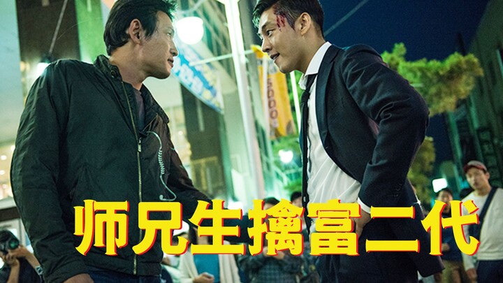 [Uncle Niu] South Korea has been controlled by chaebols and is lawless, until he met a mysterious or