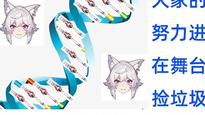 【Meili】New DNA