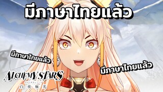 ทำงานจนหลอน ตอน มีภาษาไทยแล้ว!