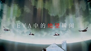 绝望