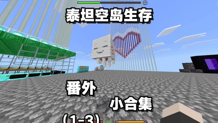 [Minecraft] Titan’s Random Sky Island Survival Side-Story Compilation (Episodes 1–3)