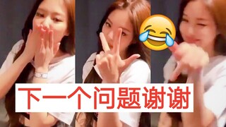 كم عدد الأغاني التي لدى بلاك بينك؟ جيني: السؤال التالي، شكرًا لك