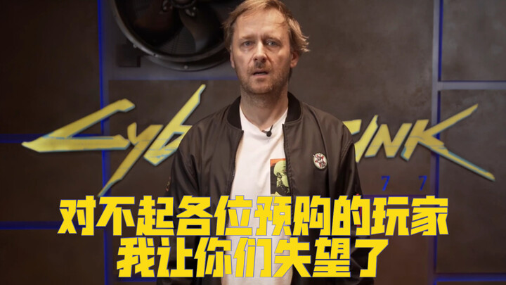 Cyberpunk 2077’s delay: First public apology! CDPR producer “Teacher Ma” steps forward to apologize 