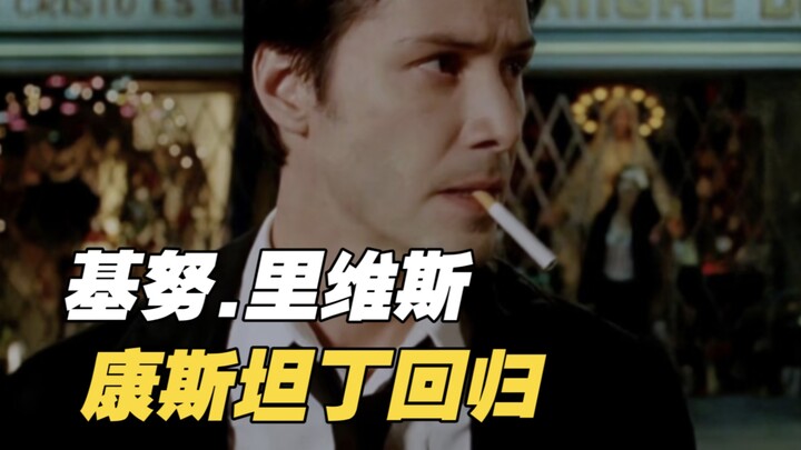 Menunggu selama tujuh belas tahun! Keanu Reeves kembali sebagai Constantine, sedangkan Constantine v