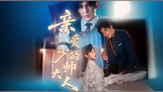 Dear Young Marshal | Qin Ai De Shao Shuai Da Ren | 亲爱的少帅大人