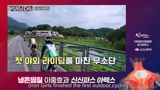 Iron girls episode 5, eng sub