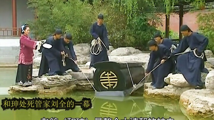 Liu Quan was sealed in a coffin and sunk to the bottom of a pond simply for eating a scrap of meat l