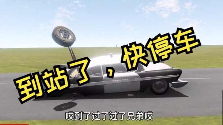 Wow, this car’s awesome—such a great ride!