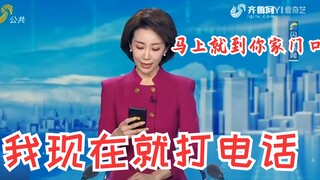 Host: I have called the police③!!!