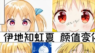 "Chúc mừng sinh nhật, Nijika" Sự thay đổi về ngoại hình của Ijichi Nijika! Con đường phát triển của 