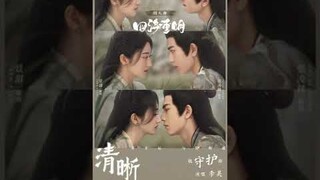 KISS | 四海重明 | iQIYI | stay tuned
