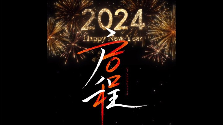 2024, Let’s Get Started!!!!