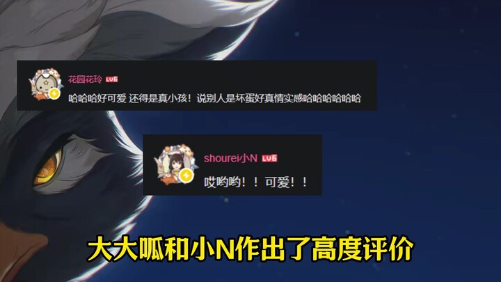 Teacher Zhang Anqi’s child voiced Keqing; Dada Gua: So cute!