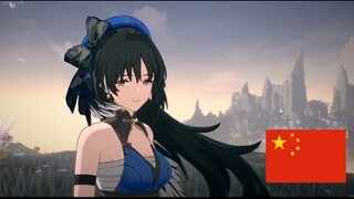 [Wuthering Waves] CBT 1 Character Teaser (CN Dub/EN Sub)